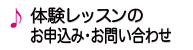 お問い合わせ
